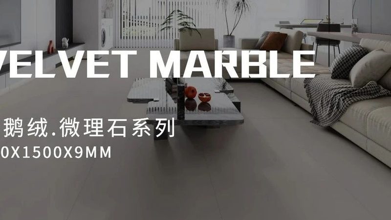 阳台装修新选择：水磨石砖与瓷砖的优劣对比