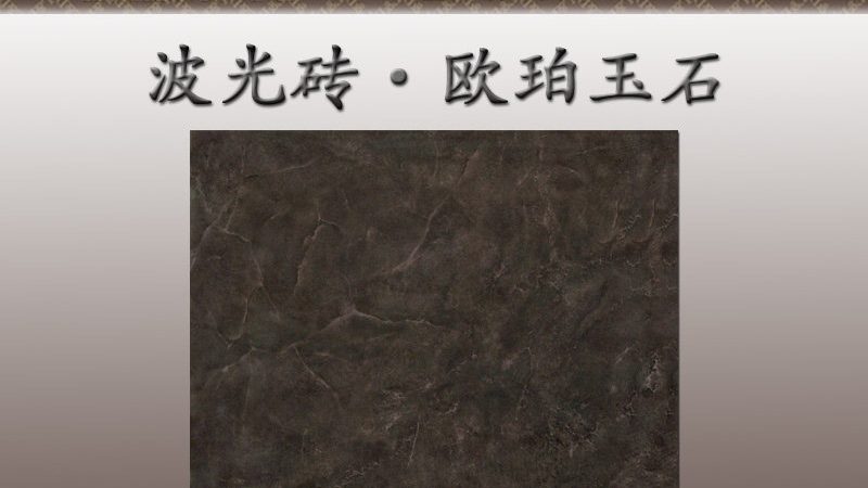 瓷砖胶防水效果，揭秘其背后的技术秘密